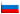 Russian (RU)